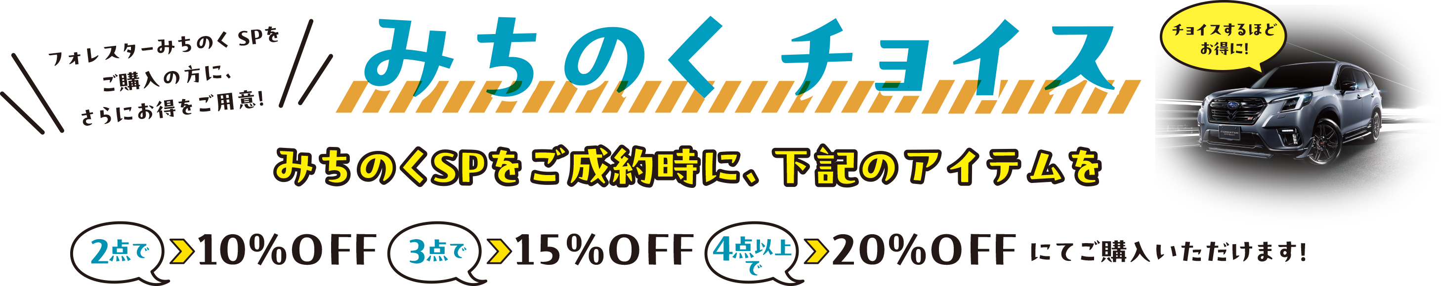 みちのくチョイス