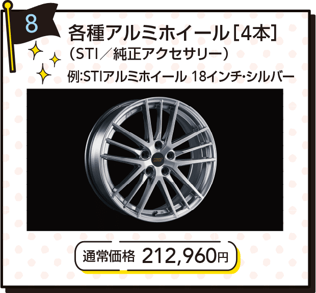 各種アルミホイール4本