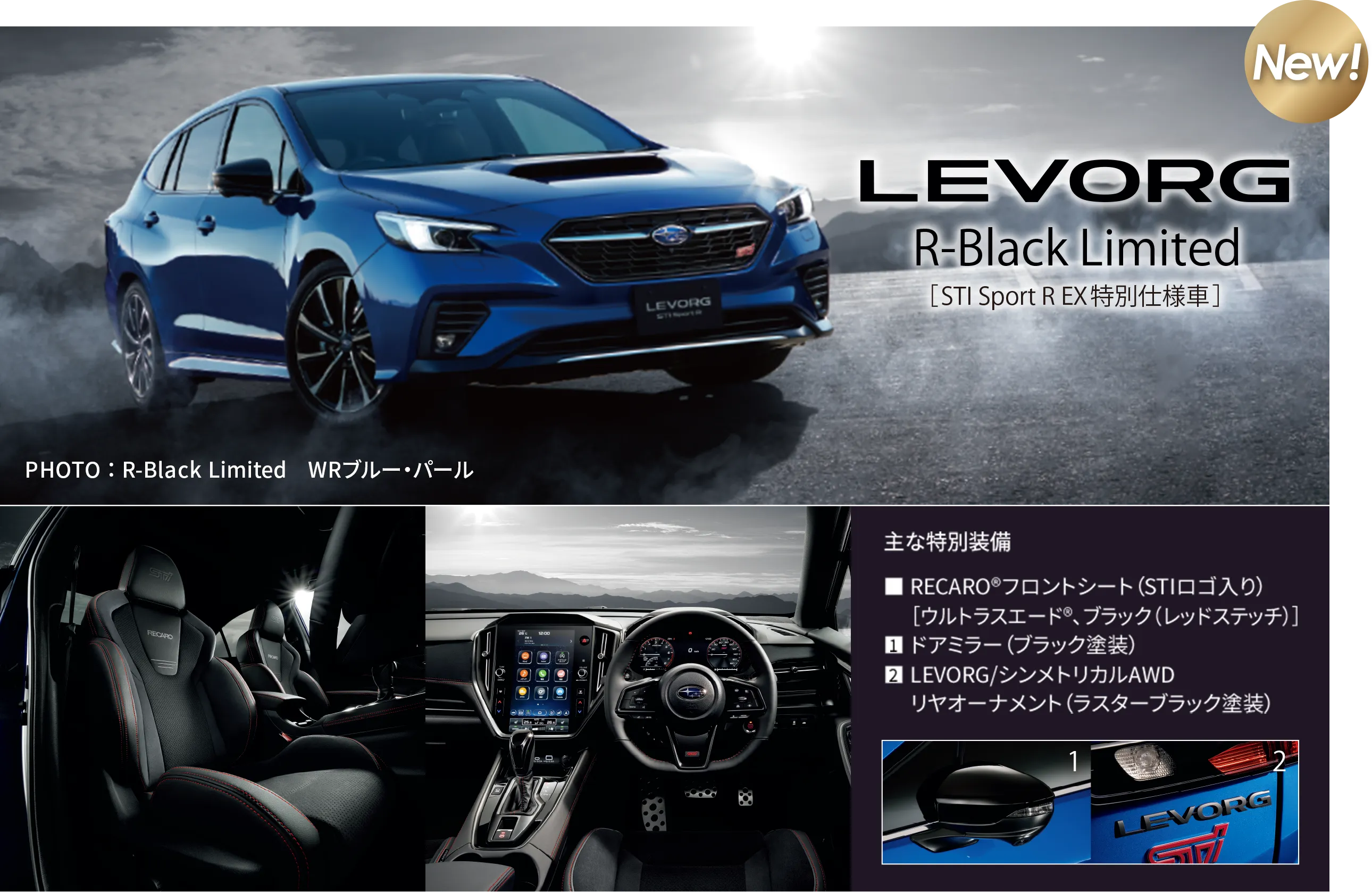 LEVORG R-Black Limited